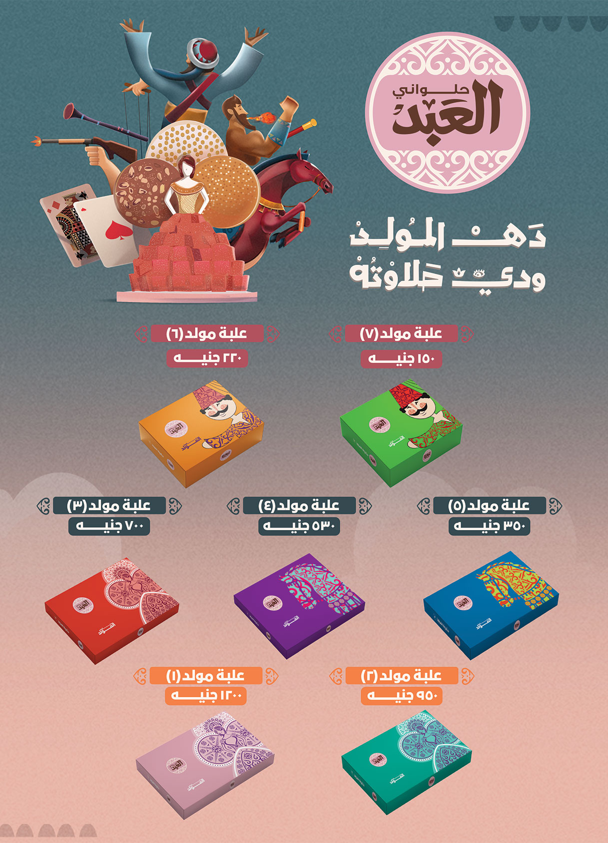 al-raya offers from 11aug to 2aug 2025 عروض الراية من 11 أغسطس حتى 2 أغسطس 2025 صفحة رقم 1